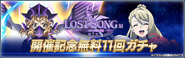 Gacha 30.11 (5).png (118 KB) Free Gacha Banner