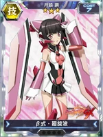 Symphogear XDU Card 196