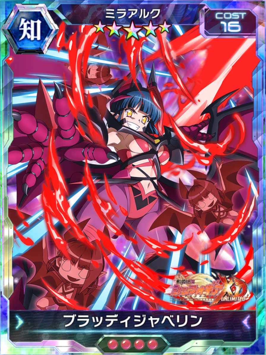 Mechvaranus Vs Noble Red Symphogear Wiki Fandom