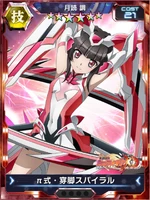 Symphogear XDU Card 3582 (Upgradable)