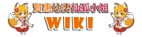 Wiki logo