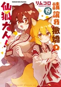第十卷繁中版
