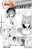 第90话