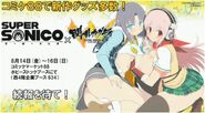 Senran Kagura X Super Sonico