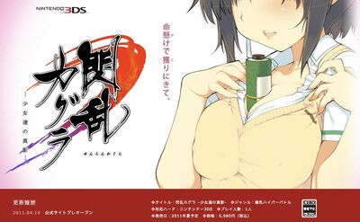 1760770-senran kagura