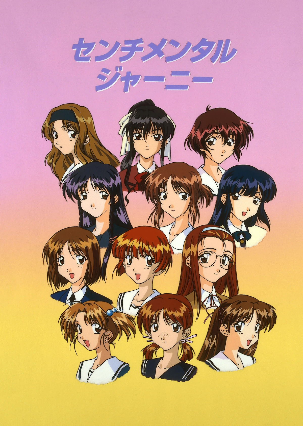 Sentimental Journey | Seika Girls Academy Wiki | Fandom