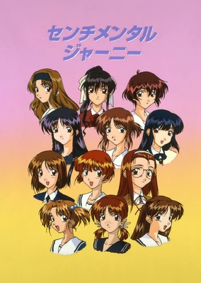 Sentimental Journey | Seika Girls Academy Wiki | Fandom