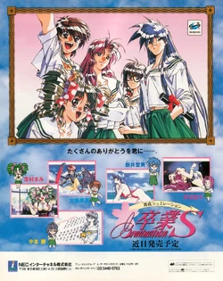 Graduation (game) | Seika Girls Academy Wiki | Fandom