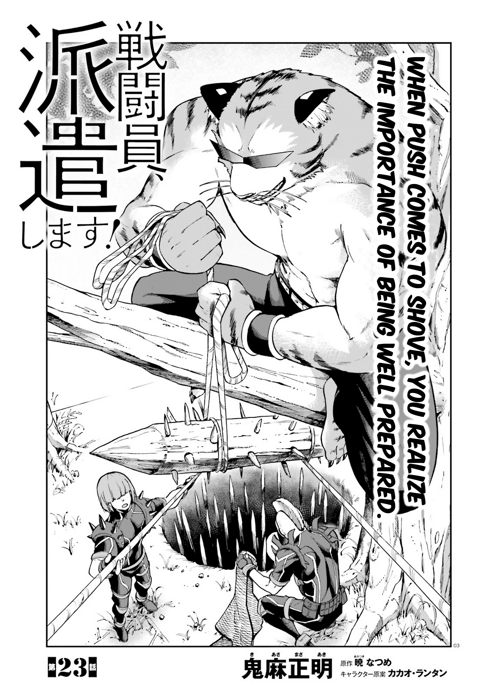 Chapter 23 Sentouin Hakenshimasu Wiki Fandom