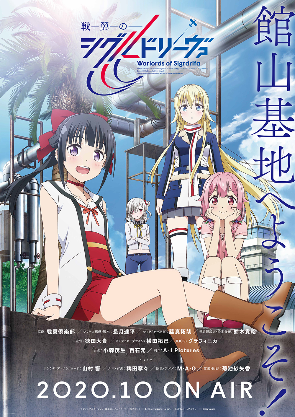 Warlords Of Sigrdrifa Anime Senyoku No Sigrdrifa Wiki Fandom Warlords Of Sigrdrifa Anime Senyoku No Sigrdrifa Wiki Fandom