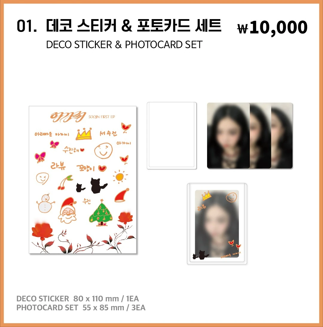 Merchandise | Seo Soojin Wiki | Fandom