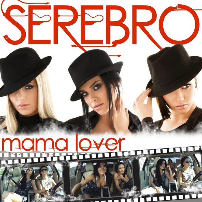 Mama Lover (song) | Serebro (Серебро) Wikia | Fandom
