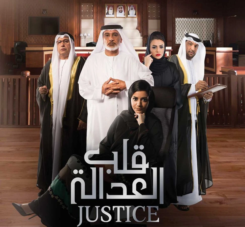 Justice (2017) Serien Wiki Fandom