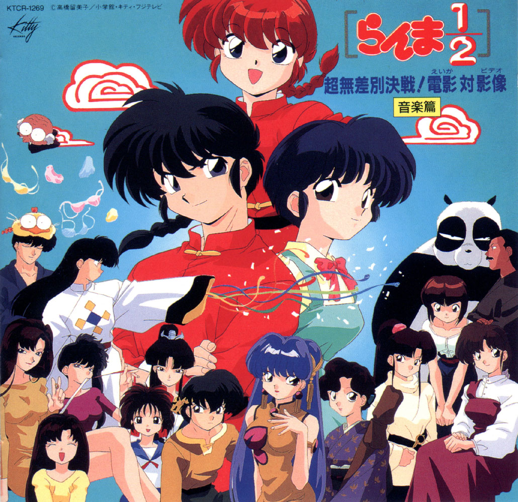 Ranma ½ – Wikipédia, a enciclopédia livre