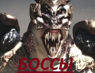 БоссыЛОГО