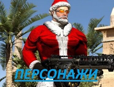 1339188224 1338144877 serious sam 3 santa 02.jpg