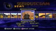 Serious Sam Next Encounter PS2 PCSX2 HD Все оружие – Этап 24 Пещеры Мага