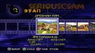 Serious Sam Next Encounter PS2 PCSX2 HD Все оружие – Этап 4 Преторианцы Лагерь преторианцев