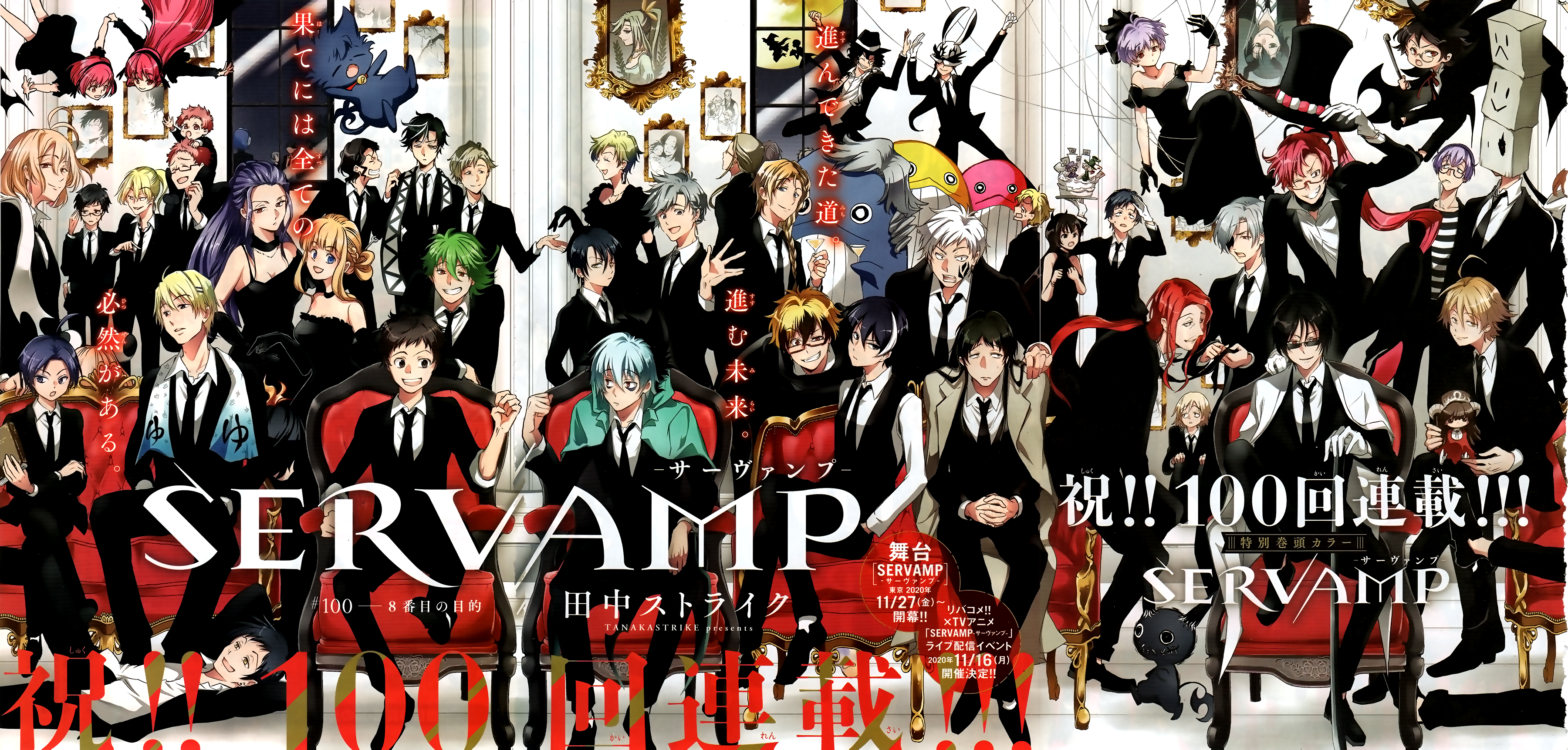 The Goal Of The Eighth Servamp Wiki Fandom The Goal Of The Eighth Servamp Wiki Fandom