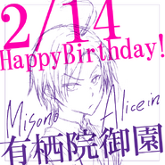 Misono's birthday illustration (2015)