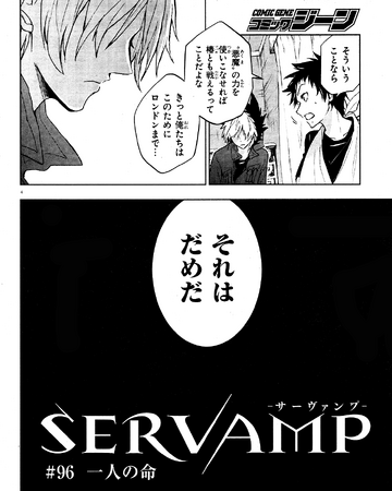 One Life Servamp Wiki Fandom