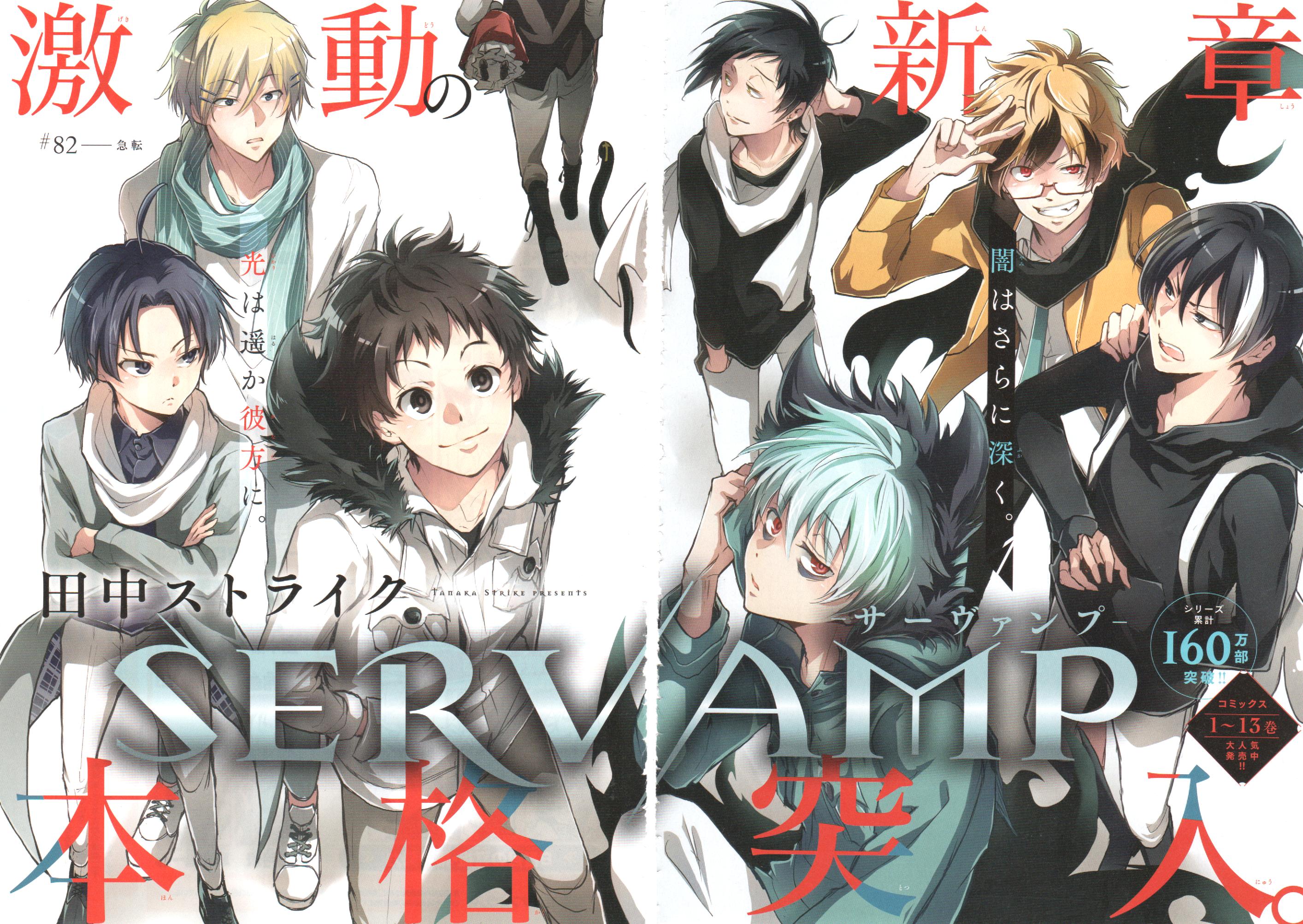 Sudden Change | Servamp Wiki | Fandom