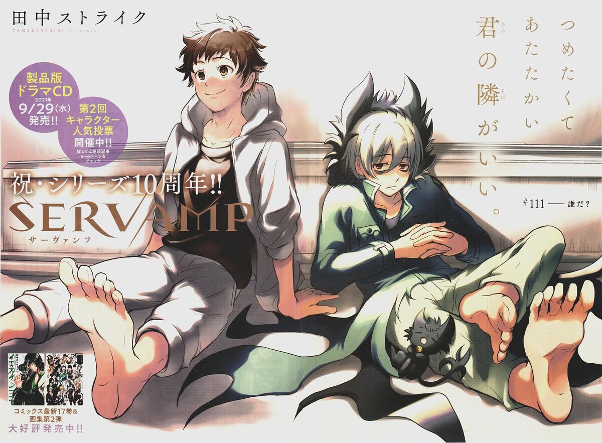 Who's There? | Servamp Wiki | Fandom