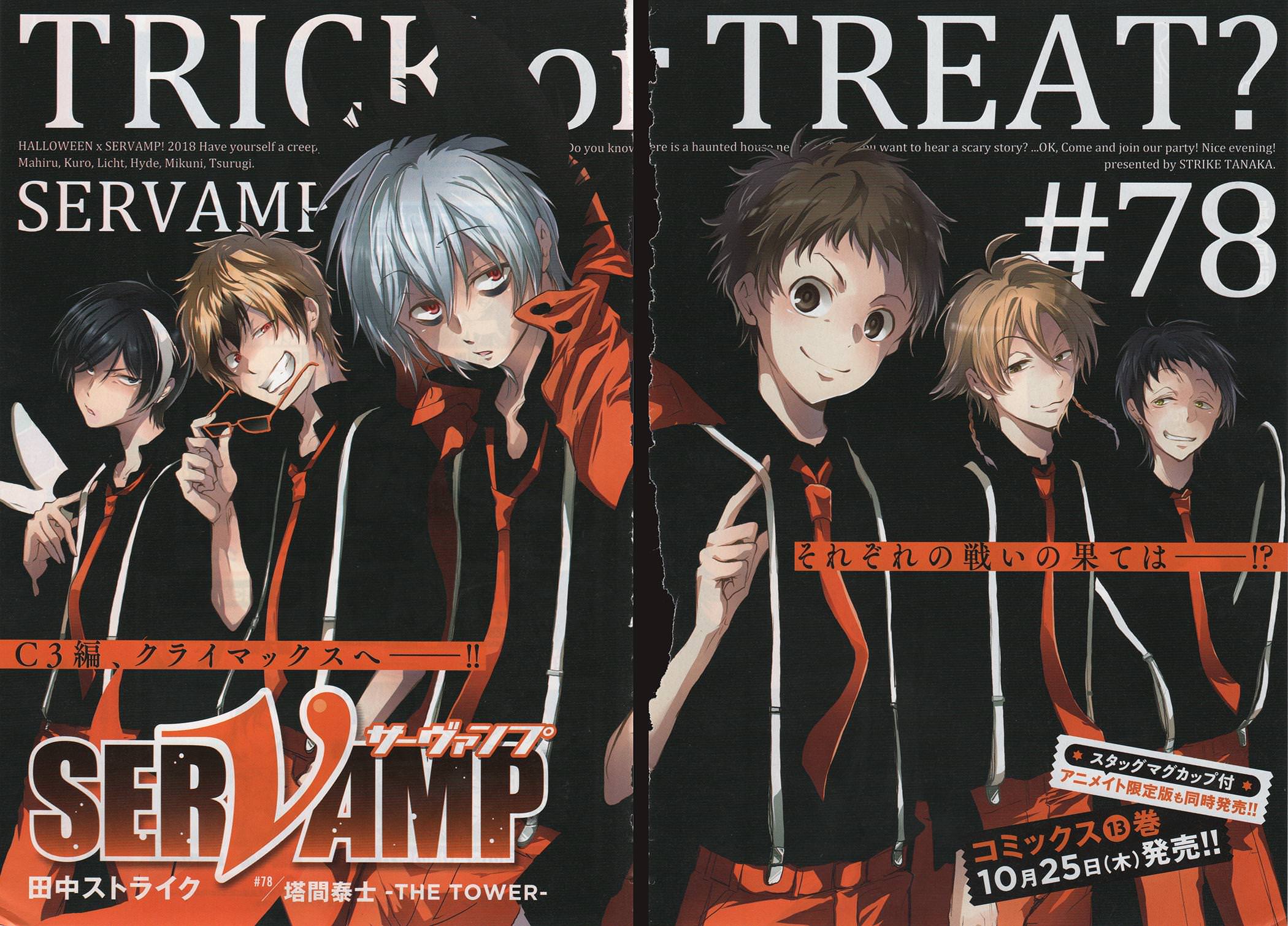 Touma Taishi The Tower Servamp Wiki Fandom