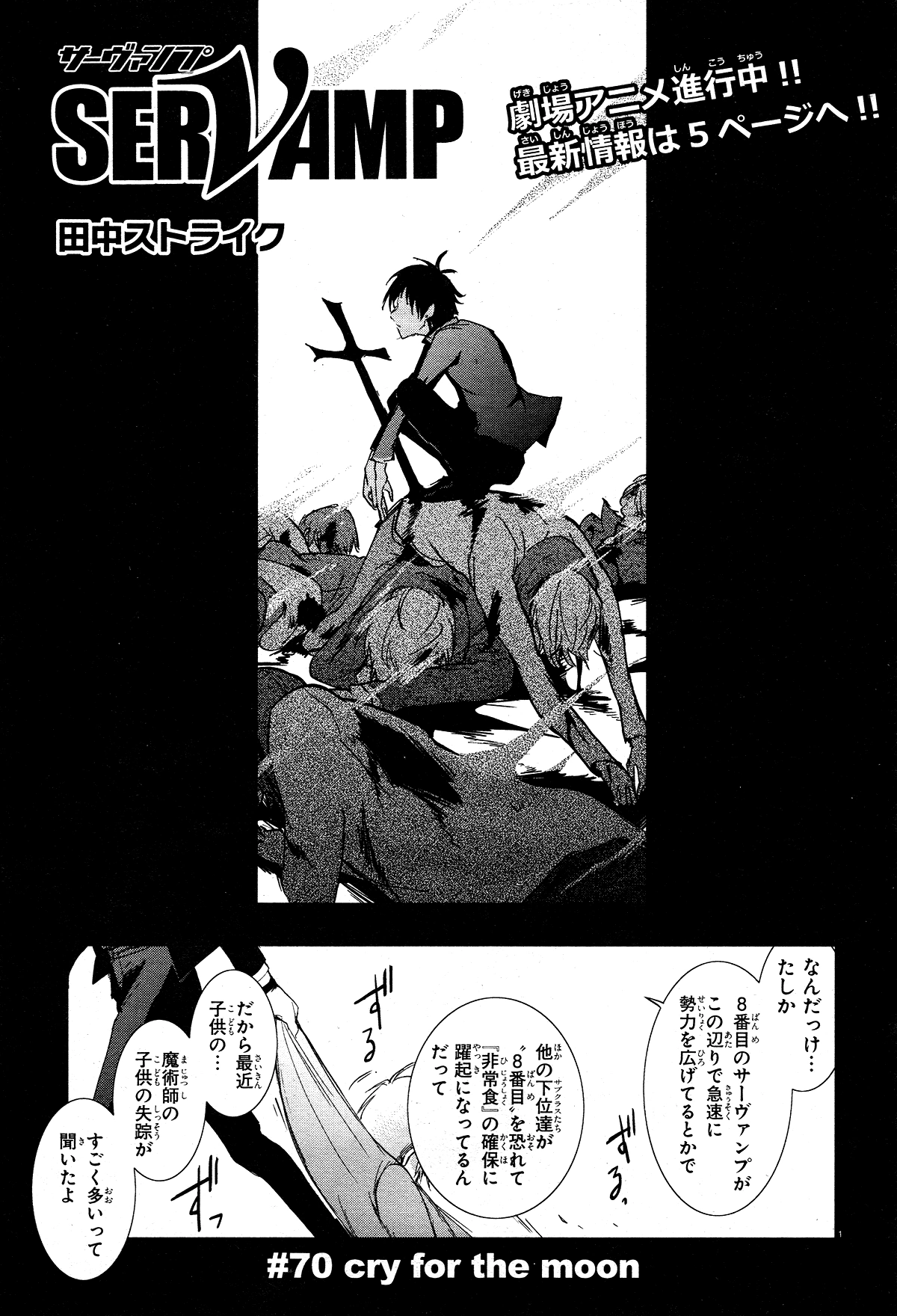 Cry For The Moon Servamp Wiki Fandom