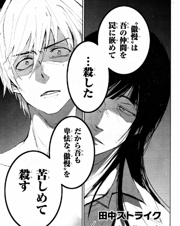 Hugh The Dark Algernon Servamp Wiki Fandom
