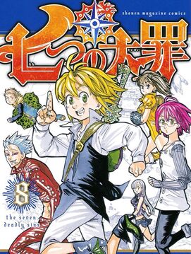 PersonnagesDécouvrez les personnages de Nanatsu no Tazai