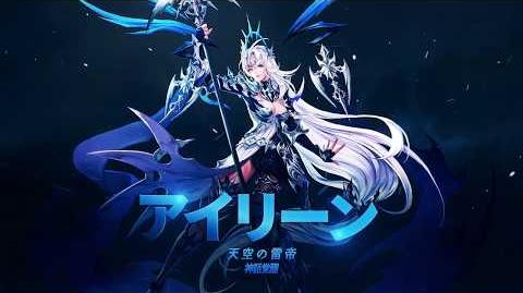 Video セブンナイツ Seven Knights セブンナイツ 神話覚醒アイリ ン Seven Knights Wiki Fandom