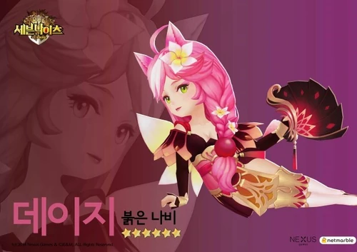 Daisy Seven Knights Wiki Fandom