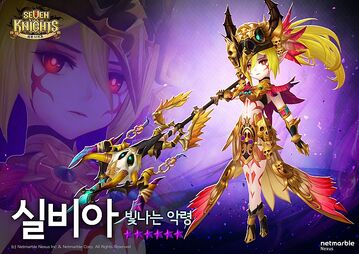 Sylvia Seven Knights Wiki Fandom Sylvia Seven Knights Wiki Fandom