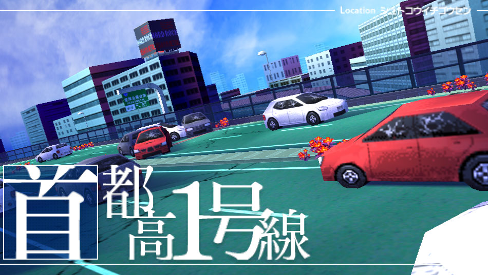 Capital Expressway Line 1 7th Dragon Wiki Fandom Capital Expressway Line 1 7th Dragon Wiki Fandom