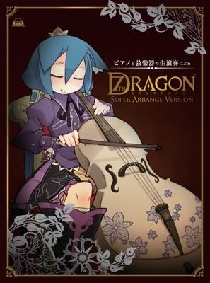 7th Dragon Super Arrange Version 7th Dragon Wiki Fandom