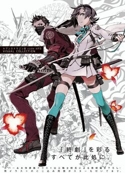 セブンスドラゴンIII code:VFD VISUAL COLLECTION 7th Dragon III Code:VFD Visual Collection | 7th Dragon III