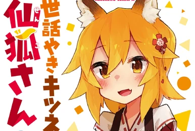 Chapter 51 | Sewayaki Kitsune no Senko-san Wiki | Fandom