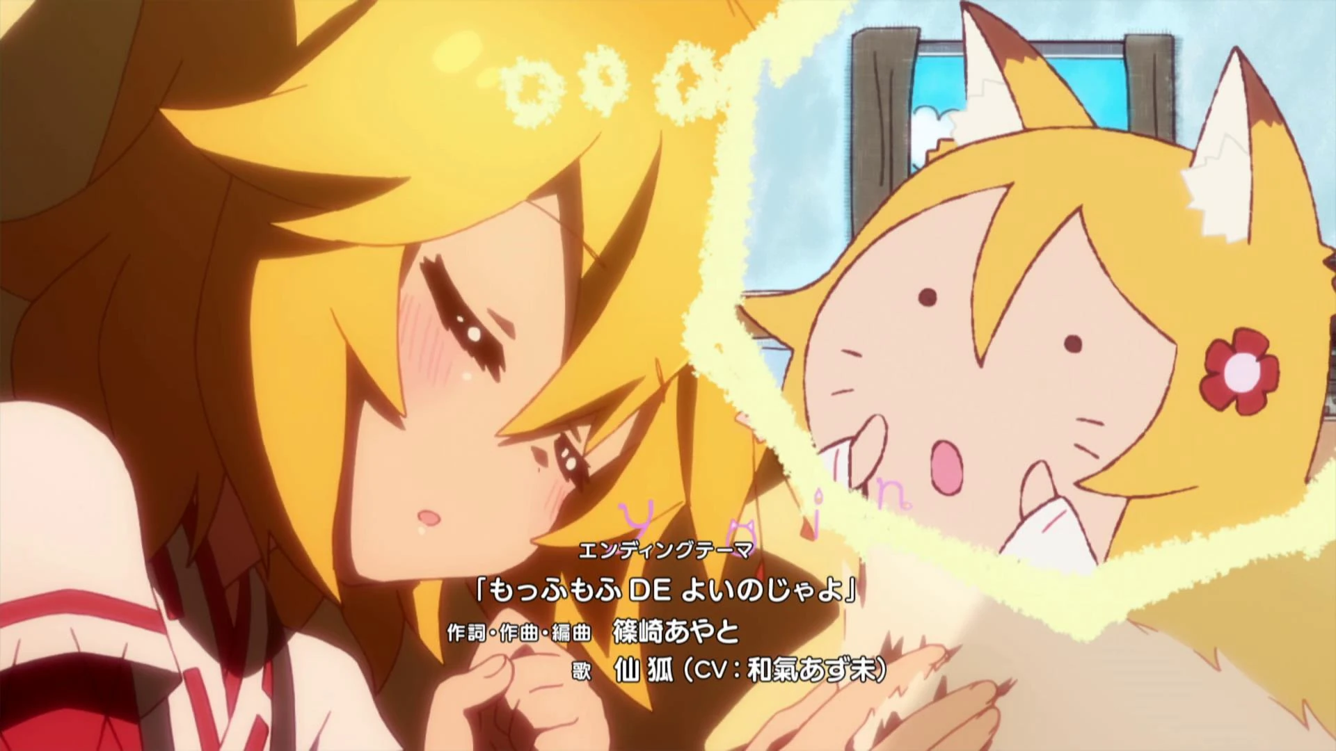 Moffu Moffu de Yoinoja yo | Sewayaki Kitsune no Senko-san Wiki