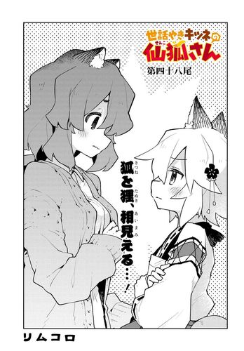 Chapter 48