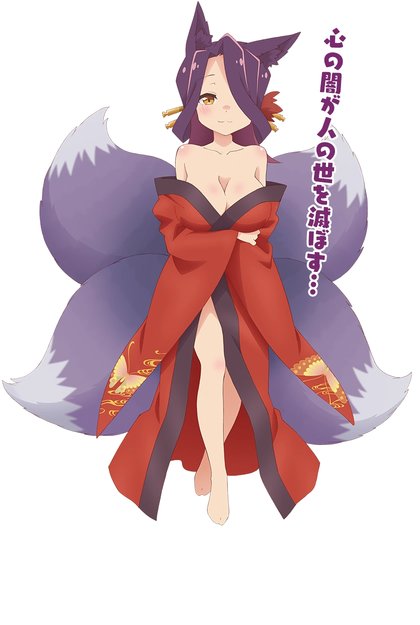 Yozora | Sewayaki Kitsune no Senko-san 