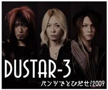 Dustar-3 00.jpg