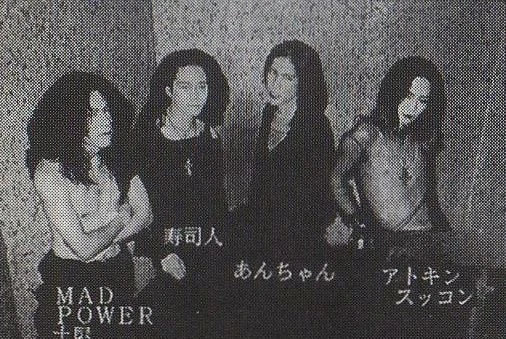 SEX MACHINEGUNS,デモテープ,さそりの毒はおそろしい