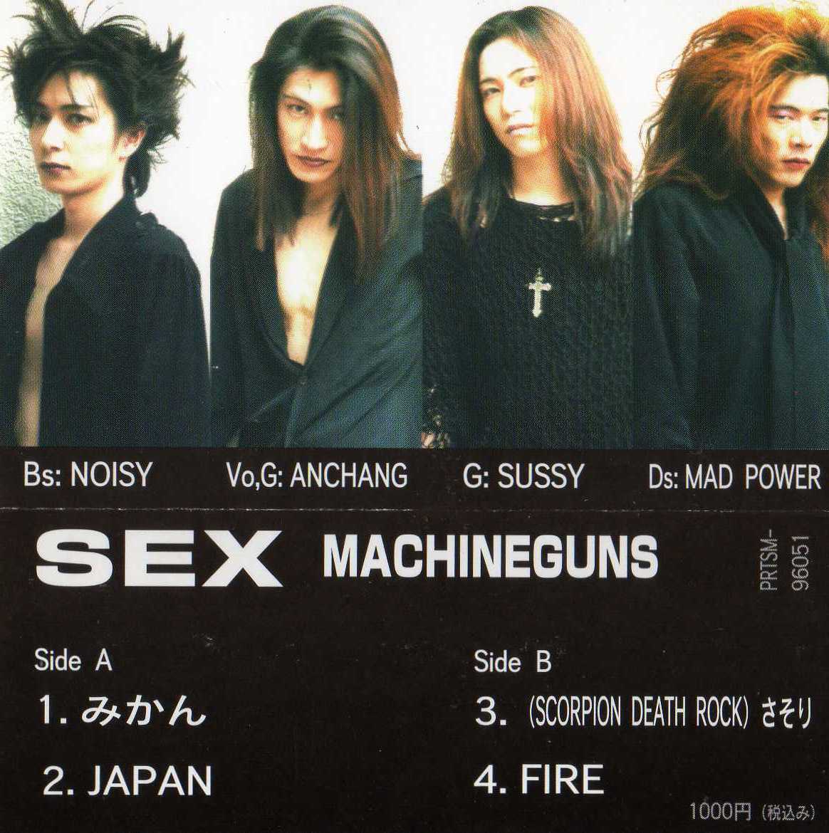 【メーカー包装済】 Machineguns Sex | さそりの毒は恐ろしい Wiki Fandom｜邦楽 | 邦楽