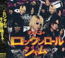 Rock and roll.jpg