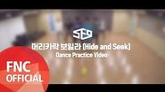 SF9 - Hide and Seek (Dance Practice Video)
