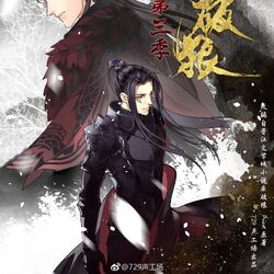 Amazon.com: Stars of Chaos: Sha Po Lang (Novel) Vol. 3