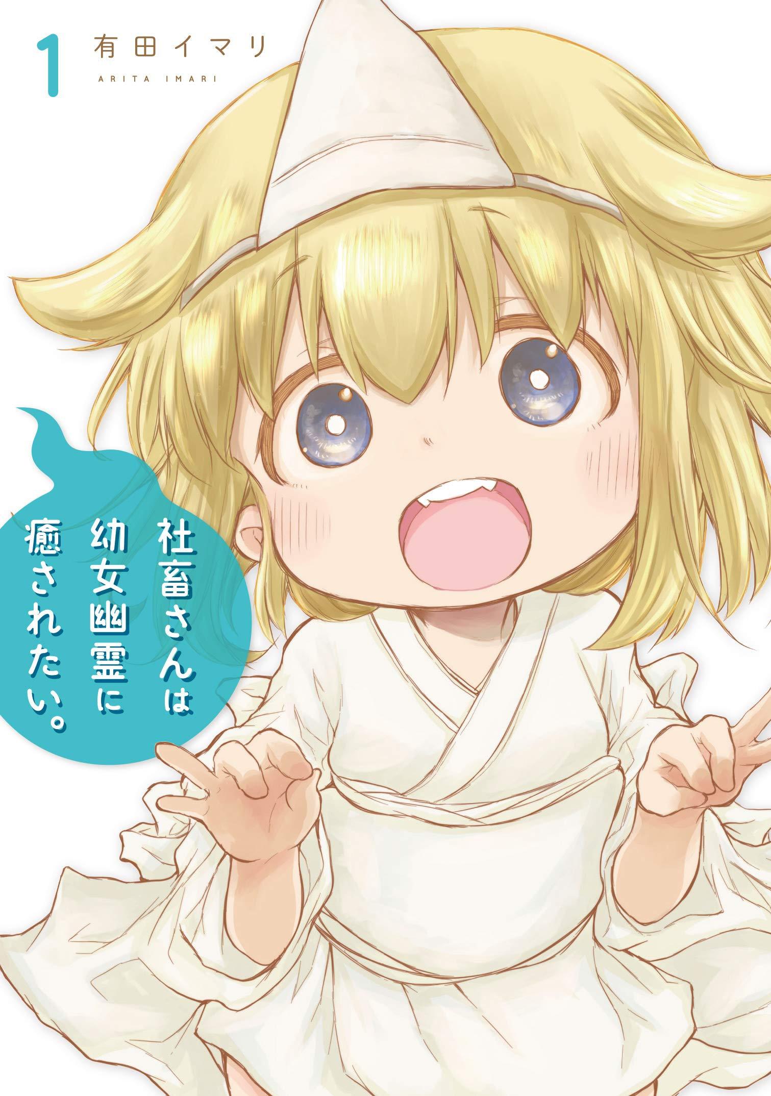 Shachiku-san wa Youjo Yuurei ni Iyasaretai. Episode 7 Discussion - Forums 