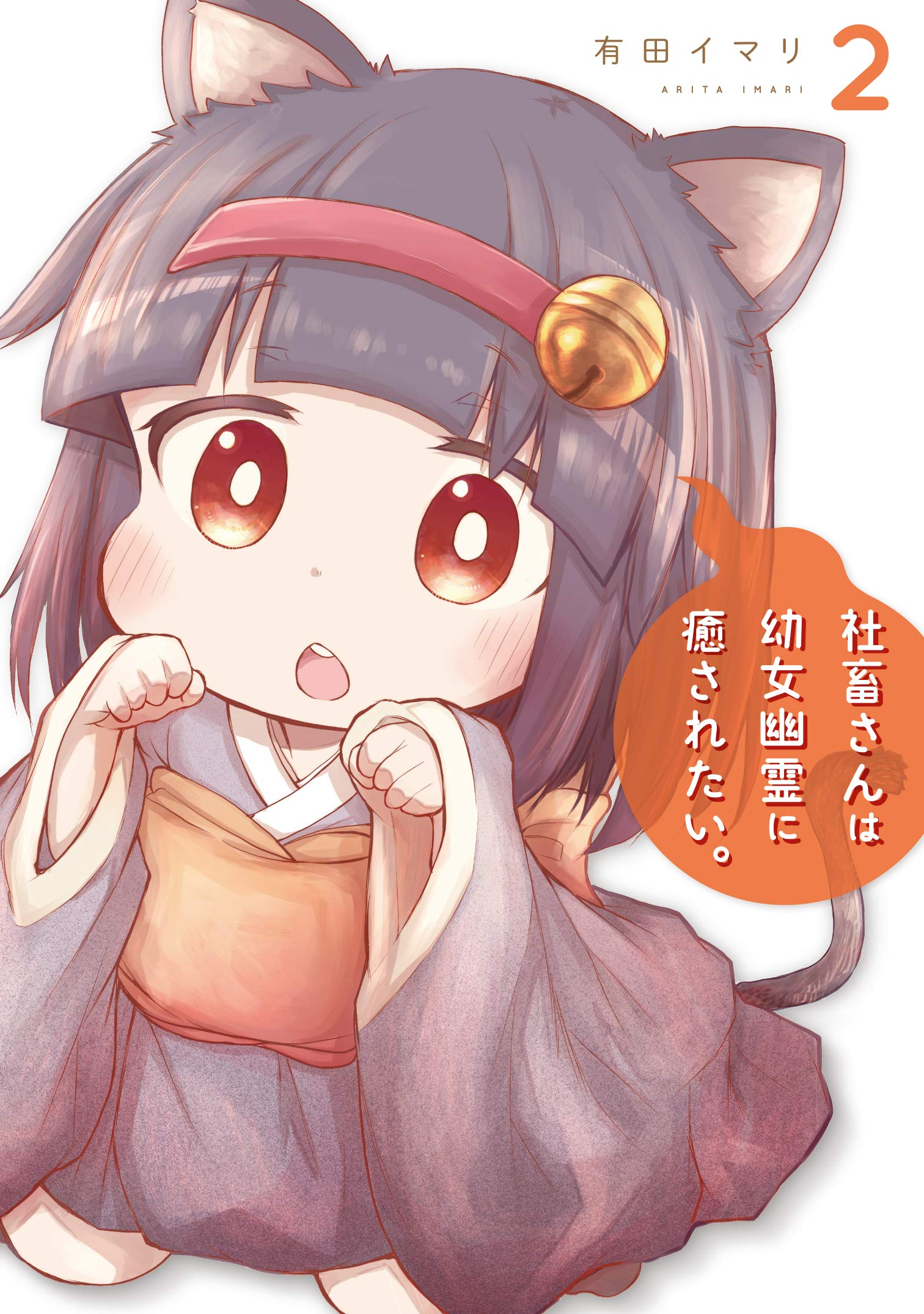 Shachiku-san wa Youjo Yuurei ni Iyasaretai. Episode 7 Discussion - Forums