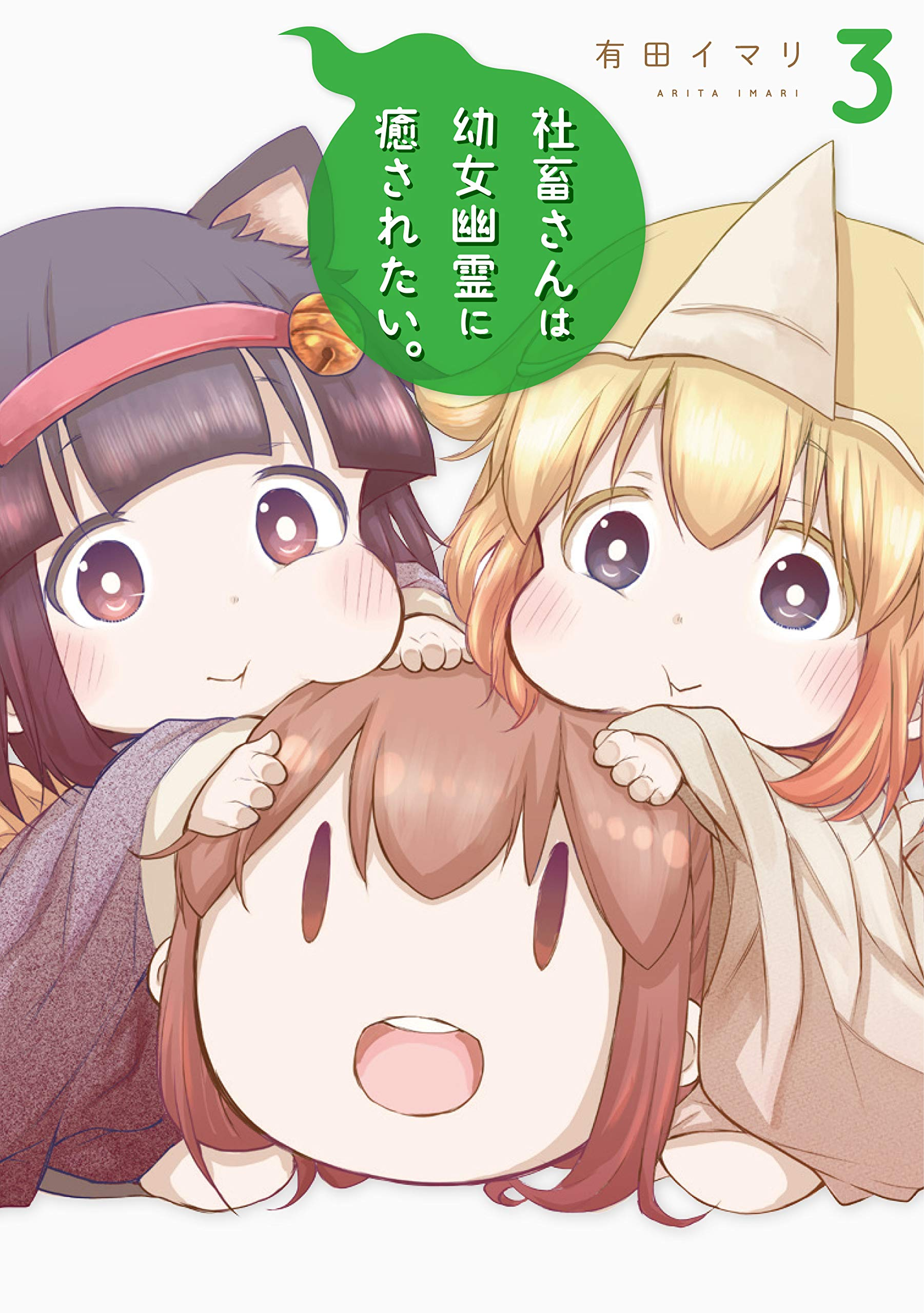 Shachiku-san wa Youjo Yuurei ni Iyasaretai. Episode 7 Discussion - Forums 